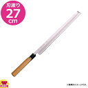 河村刃物 堺菊守 和包丁 銀3 蛸引 27cm 水牛柄(送料無料 代引OK)