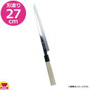河村刃物 堺菊守 和包丁 極V10 鏡面仕上 ふぐ引 27cm 水牛八角柄(送料無料 代引OK)