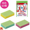 キクロンプロ Qスポンジプラス 大 60個(送料無料 代引不可)