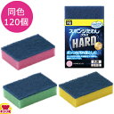 キクロンプロ スポンジたわしプラス ハード 120個(送料無料 代引不可)