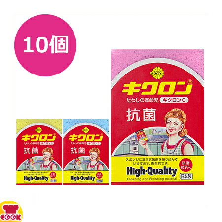 キクロンC （10個入）（代引OK）
