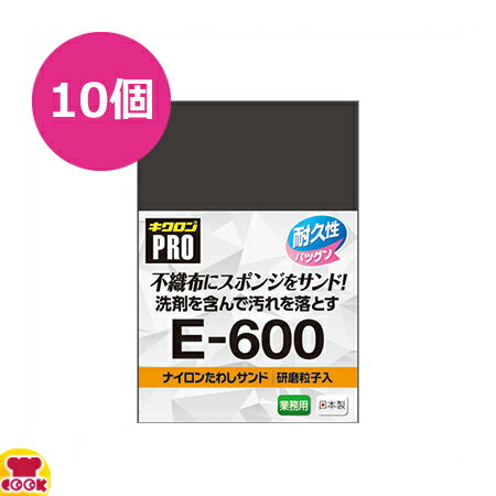 区分サイズ110×165×20mm入数10個材質ナイロン（研磨粒子入不織布）、ポリウレタン耐熱温度100度備考1個あたり：約 351円●研磨力・耐久性が優れたナイロンたわしに、コシがあり、泡立ち・耐久性バツグンのスポンジをサンドしています。●持ちやすく、グリルなどのがんこなこびりつきを落とします。●アルカリ性洗剤と併用すると、がんこなコゲ落としがもっと簡単になります。●国産の素材を使用し、国内で生産しています。※サイズ・重さ・色については多少の誤差が生じる場合がありますのでご了承ください。※商品カラー、パッケージは変更する場合があります。【クッククック 厨房用品 清掃用品 スポンジ・たわし・ブラシ キクロン 原産地：日本 E-600 4548404511143 6-1170-0602 13-0671-2202 5-1051-0702 JTW9902 JTW-99 KTWS6002 4548404712298 洗浄科学研究所 kikulon キクロンPro プロフェッショナル タワシ 束子 食器洗い 洗浄 台所用 キッチン用 茶色 ブラウン 硬い ピンク kikuron 女 女性 イラスト 懐かしい 昔から】▼こちらもどうぞ▼キクロンプロ ナイロンたわしサンド M （10個入） E-500キクロンプロ 研磨粒子なし スポンジたわし ソフト M （10個）キクロンプロ タフネット厚型 （5個入）キクロンプロ 研磨粒子入り スポンジたわし ハード M （10個）キクロンA （16個台紙付）