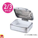 KINGO 角チェーフィングディッシュ フードパン無 ステンレスカバー式 2/3 J302G(送料無料 代引不可)