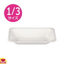 台和 メラミン 角型 フードパン 1/3 UL-1365W(送料無料 代引不可)