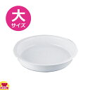 TKG 陶器製 丸型 フードパン 仕切無 PA372 丸型 大用(送料無料 代引不可)