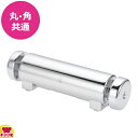 KINGO チェーフィング ドームカバー用 シリコン油圧回転軸(角丸共通)(送料無料 代引不可)