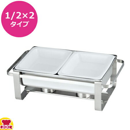 楽天厨房道具・卓上用品shop cookcookKINGO オープンスタイル 角チェーフィング 1/2 陶器フードパン 2102-2FN-PA210（送料無料 代引不可）