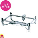 KINGO チェーフィング用スタンド デラックスタイプ 1/1サイズ用 C60(送料無料 代引不可)