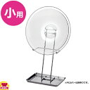 丸チェーフィング PCカバー用ホルダー 受け皿付 小用(送料無料 代引不可)