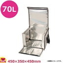 キラックス ネオシッパー K型 K-3 450×350×450mm(送料無料 代引不可)