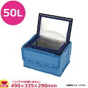 キラックス ネオシッパー オリコン用50L 490×335×290mm(20個セット)(送料無料 代引不可)