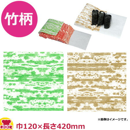キラックス 人造竹皮 竹柄 巾120×長さ420mm 4800枚（送料無料 代引不可）