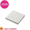 燕舞 中華セイロ用調理用紙【角型15cm用】300枚入 436223(代引不可)