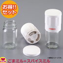 カンダ ものやさし ごまミル+スパイスミルセット 外径φ43×H103mm(代引不可)