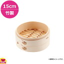 カンダ 燕舞 本竹中華セイロ あみ底 身 15cm 436503(代引不可)
