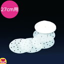 カンダ 燕舞 中華セイロ用調理用紙 100枚入27cm用 436221(代引不可)