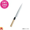 特選 神田作 柳刃240mm 129108(送料無料 代引不可)