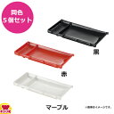 シンプル食器 角仕切皿 5枚セット SP-32(代引不可)