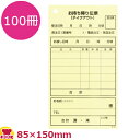 KSコピー お持ち帰り(テイクアウト)伝票 単式100枚×100冊 S-12(送料無料 代引不可)