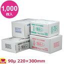 クリロン化成 彊美人(きょうびじん)厚90μ XT-2230 220×300mm 1000枚入(送料無料 代引不可)