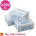 クリロン化成 シグマチューブ70 GH-1222 120×220mm×厚70μ 3000枚入(送料無料 代引不可)