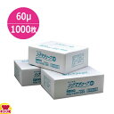 クリロン化成 シグマチューブ60 GT-2435 240×350mm×厚60μ 1000枚入(送料無料 代引不可)