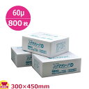 クリロン化成 シグマチューブ60 GT-3045 300×450mm×厚60μ 800枚入(送料無料 代引不可)