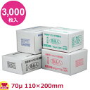クリロン化成 彊美人(きょうびじん)厚70μ XS-1120 110×200mm 3000枚入(送料無料 代引不可)