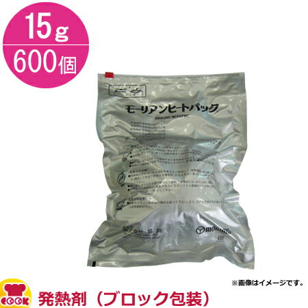 区分入数600個蒸気発生時間3分加熱持続時間15分水量30g備考1個あたり：約 57.67円●軽量でコンパクト、短時間での発熱が可能です。●短時間で急激に温度を上げ、その後も高温を維持するため、ムラなく食材を温めることができます。●水で沸騰加熱するので、火を一切使用しません。●蒸気で加熱調理する仕組みなので、二酸化炭素の排出がありません。●使用する水は水道水や井戸水、ミネラルウォーターはもちろん、川や池の水、雨水でもOKです。●加熱袋の中に、発熱剤をセットし、温めたい食材等を発熱剤の上に置いて、水を入れます。高温の蒸気が袋の中に充満し、15分から20分程度で中にあるものを温めます。●電気や火を調達しにくい場所でも、温かな食事を召し上がっていただくことができます。●軽量かつコンパクトなので、持ち運びにも便利で、保管する場合にも場所をとりません。●長期間保管しても、劣化が少なく、常備品として優れた性能を発揮します。●加熱が終わったら、一般ゴミとしてそのまま廃棄することができます。（分別は各自治体により異なりますので、ご確認下さい。種別は使い捨てのカイロと一緒です）【cookcook、クッククック、厨房用品、消耗品、固形燃料、協同、原産地：日本、30g：B15-600、きょうどう、もーりあん、ひーとぱっく、アウトドア、非常用、非常時、常備品、ホテル、旅館、結婚式場、宴会場、民宿、民泊、登山、山登り、温める、食材、ご飯、ホット、ドリンク、キャンプ、野宿、旅、旅行、熱燗、お湯、沸かす、缶コーヒー、ゆで卵、蒸し野菜】▼こちらもどうぞ▼協同 モーリアン ヒートパック発熱剤（ブロック包装） 10g×800個協同 モーリアン ヒートパック発熱剤（単体） SLサイズ 200個協同 モーリアン ヒートパック発熱剤（単体） Lサイズ 200個協同 モーリアン ヒートパック発熱剤（単体） Mサイズ 300個