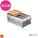 KYS おでん鍋(マッチ点火)尺8（送料無料 代引不可）