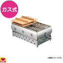 KYS おでん鍋(マッチ点火)2尺(送料無料 代引不可)