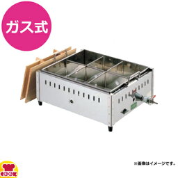 KYS 関東煮鍋(マッチ点火)2尺（送料無料 代引不可）