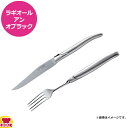 ラギオール アン オブラック ステンレス(送料無料 代引不可)