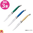 ラギオール テーブルナイフ 3本(送料無料 代引不可)