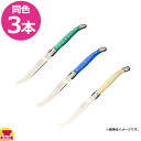 ラギオール テーブルチーズナイフ 3本(送料無料 代引不可)