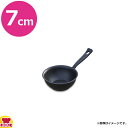 LAVA ソースポット 7cm LV0027(代引OK)