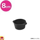 LAVA ソースポット 8cm LV0028(代引OK)