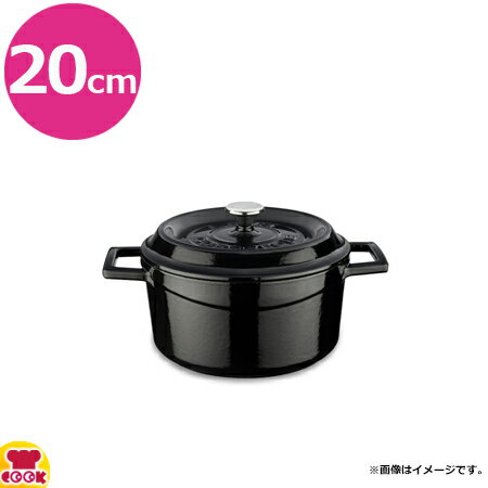 LAVA ラウンドキャセロール 20cm LV0078（送料無料 代引OK）