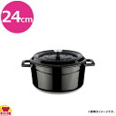 LAVA ラウンドキャセロール 24cm LV0079(送料無料 代引OK)