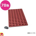 SILMAE ミニマドレーヌ 48×34×15mm 002929-4060(送料無料 代引不可)