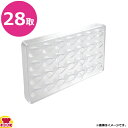 マルテラート プラリネ チョコレートモールド BPAフリー 21MA1906(送料無料 代引不可)