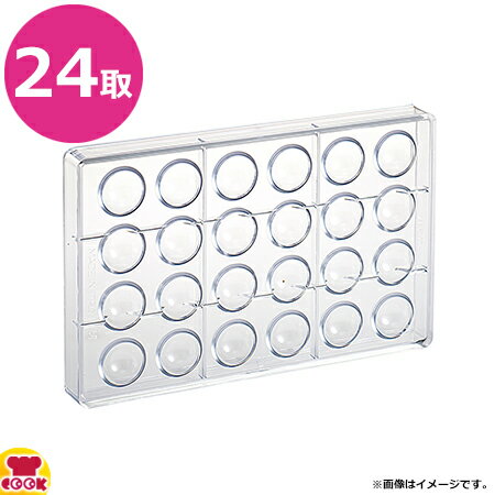 マルテラート 半球3cm チョコレートモールド BPAフリー 21MA5000（送料無料 代引不可）