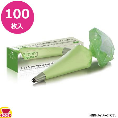 マルテラート 使い捨て絞り袋 40cm グリーン 100枚入 50-1040（代引不可）