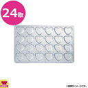 マルテラート ポリカーボネート製チョコモールド ジュエルシリーズ ジュエルハート MA1993(送料無料 代引不可)