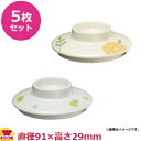 マルケイ 菜時器 エクセルシリーズ ユニカップ 蓋 C49C 5枚セット(代引OK)