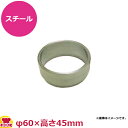 マトファー ヌガー抜型 154014 φ60mm(送料無料 代引OK)