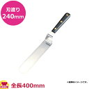 マトファー ベントパレット 22326 240mm(送料無料 代引OK)