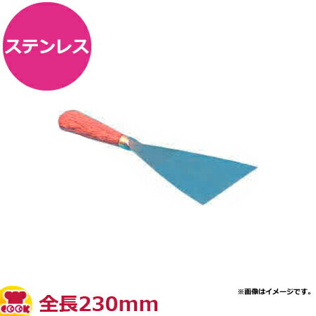 区分材質刃／ステンレス●70×125×全長230mm●Matfer社は、フランスにて創業1814年の製菓・調理道具メーカーです。【クッククック 厨房用品 製菓用品 調理器具 マトファー マトファ 原産地：フランス 22341 13-0555-1301 DTRP0101 MATFER お菓子 チョコ ケーキ アイス マカロン スイーツ スウィーツ 洋菓子 パン】▼こちらもどうぞ▼マトファー ベントパレット 22326 240mmマトファー ベントパレット 22325 210mmマトファー ベントパレット 22323 190mmマトファー ベントパレット 22321 160mmマトファーINOXナイフ 22055 ノコ刃41cm