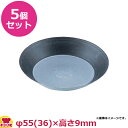 マトファー エグゾパンタルトレット浅型 332673 5個セット(代引OK)