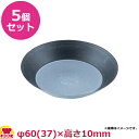 マトファー エグゾパンタルトレット浅型 332674 5個セット(代引OK)
